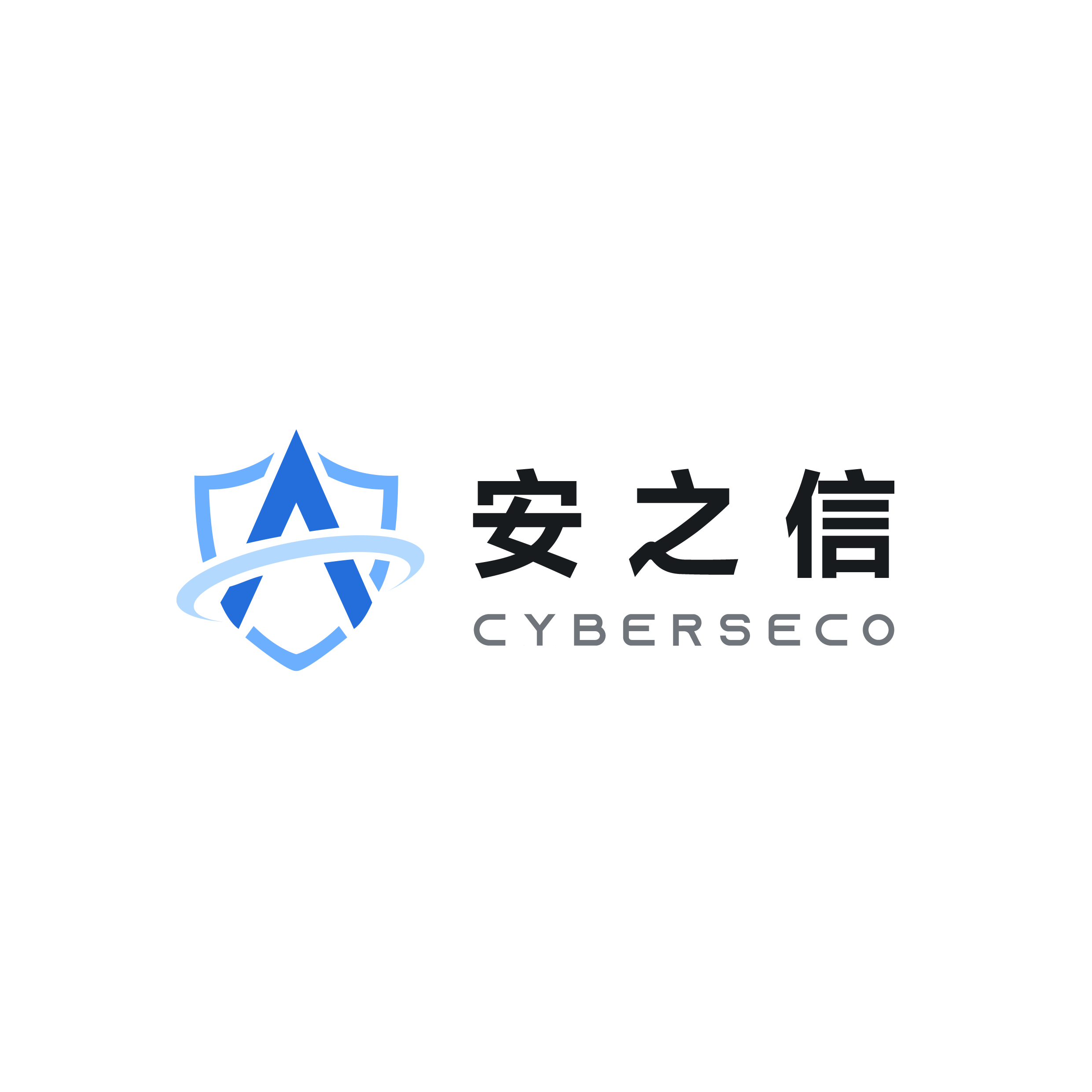 安之信